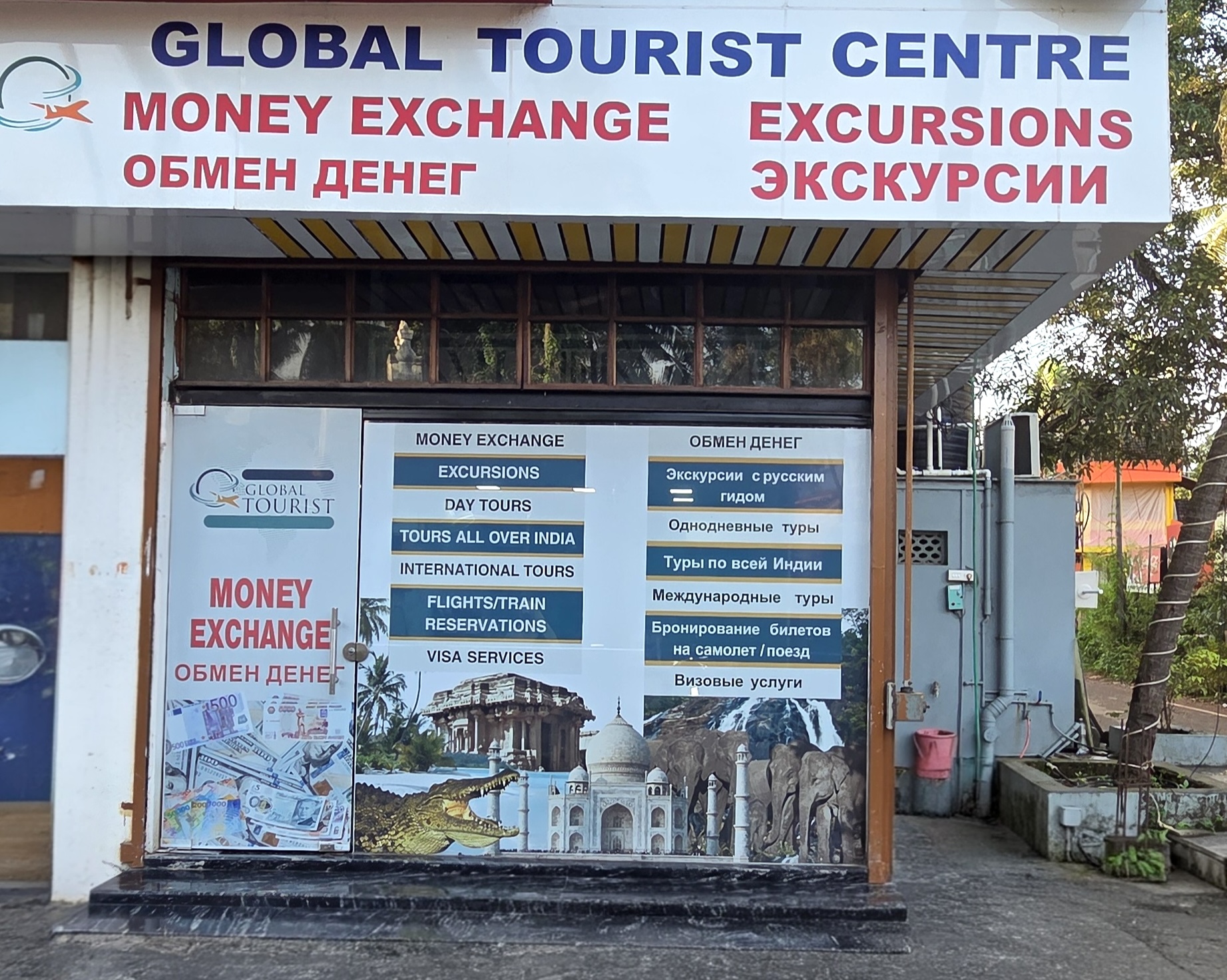 Global Tourist Centre